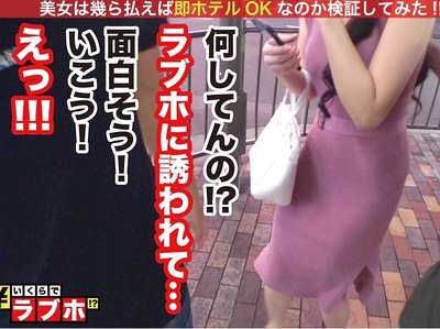 ラブホ企画ナンパされて変態旦那の眼前で人妻NTR不倫セックスしちゃうEカップボディの美人奥さま！_の画像