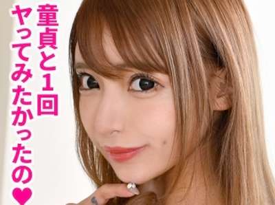 【童貞の筆下ろし企画】エッチに乱れちゃう20歳のスレンダー・激カワギャル！ベロねじ込みベロチューもあるよ！_の画像