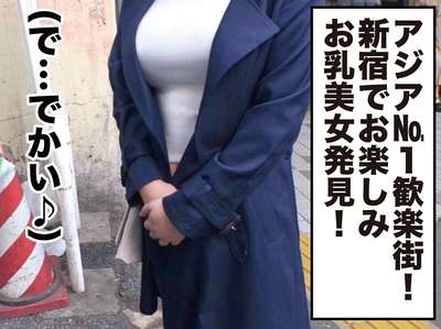 ラブホの企画ナンパされてエッチに乱れちゃう四十路45歳で着衣巨乳ヤバイやつFカップ巨乳ボディの熟女！_の画像