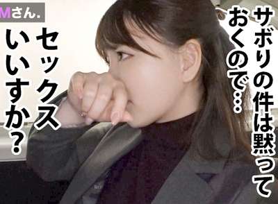 働くドM企画でクズ野郎に弱みを握られて言いなりセックスしちゃう美乳おっぱいパンスト着衣の美人OL！_の画像