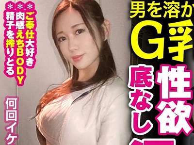 【企画ナンパ】ボッキ童貞の筆おろしセックスしてエッチに乱れちゃう巨乳ボディのかわいい美人！_の画像