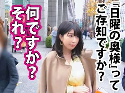 【企画ナンパ】人妻NTRの不貞セックスしちゃうIカップ爆乳ボディの奥さま！ずらしハメの中出しもあるよ！_の画像