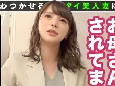 【企画ナンパ】人妻NTRの不貞セックスしちゃうGカップ美巨乳ボディのアラサー美人ママ奥さま！_の画像