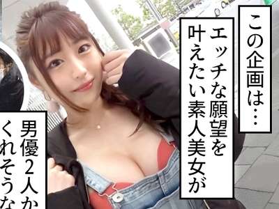 素人のお願い変態企画でエッチに乱れちゃうHカップ巨乳の博多美人お姉さん！お風呂で放尿おしっこもあるよ！_の画像