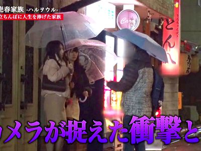 【コンプラNG企画】立ちんぼヤバイやつ母娘セックス売春してエッチに乱れちゃう四十路の母親とモチモチ体型の娘！_の画像